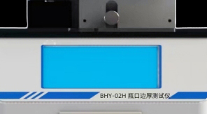 如何通過(guò)瓶口邊厚檢測(cè)提升藥品包裝質(zhì)量？濟(jì)南中科電子